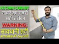 How to MEASURE KITCHEN CABINET properly | किचन कैबिनेट नापने का सही तरीका | WARNING PART MUST SEE |