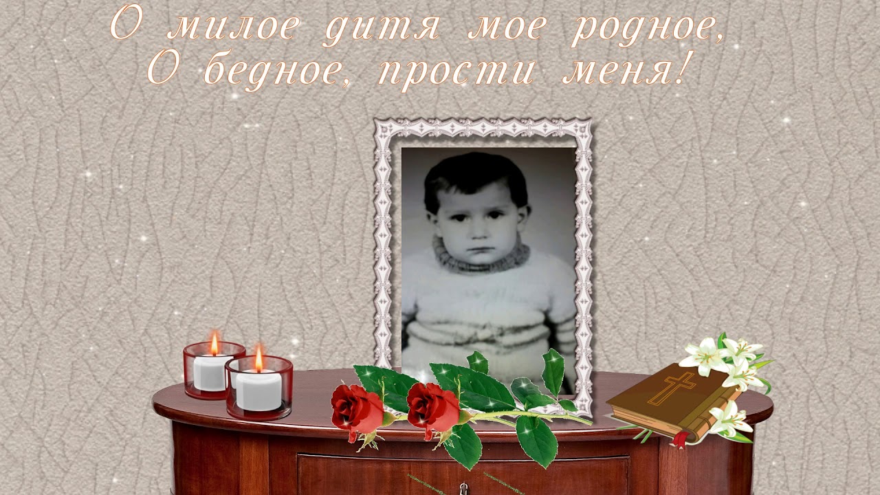 Светлая память сыночку открытки. Максиму посвящается. Сыну андрею память. Максим имя. Максиму посвящается.