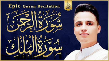 سورة الرحمن + سورة الملك استمع بنية الرزق والشفاء العاجل | القارئ عبدالعزيز سحيم - راحة نفسية 😴🎧