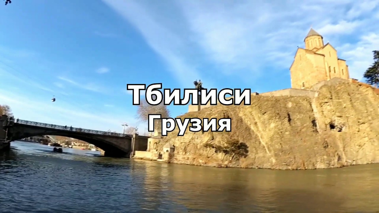 Время киев тбилиси