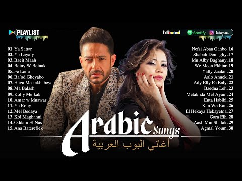    2025       افضل الاغانى العربية