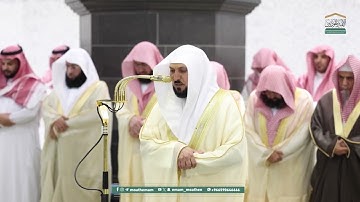 سورة الإسراء : ٩ - ١٧ | صلاة العشاء ٩ رمضان ١٤٤٦ هـ | فضيلة الشيخ د.ماهر المعيقلي