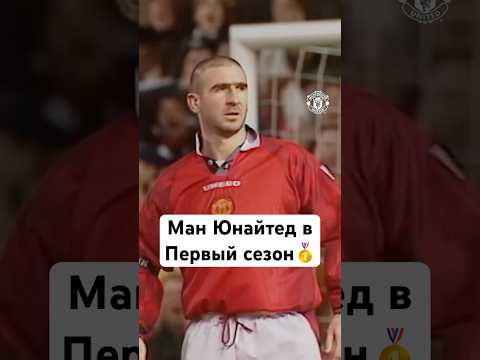 ☝️ Когда-то МЮ был ПЕРВЫМ #мячlab #футбол #манчестерюнайтед #апл