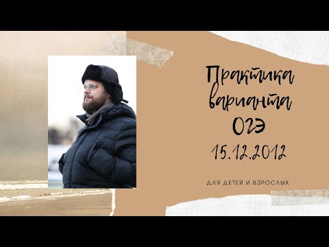 Разбор варианта ОГЭ-2022
