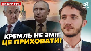 🤯Злили Правду Про Нового Міністра Оборони Рф! Що Приховує Білоусов? Головне Від Саакяна За 17.05