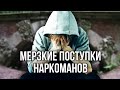 ВЗЯТЬ В РОТ ЗА КАЙФ / РЕБЕНКА ИЗ ОКНА