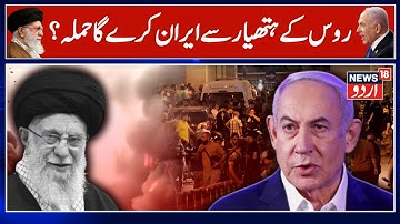 Netanyahu Signals Restraint To Tehran Through Russia? Iran FM