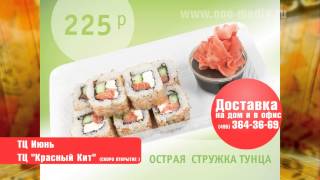 Суши Мытищи Суши Мытищи