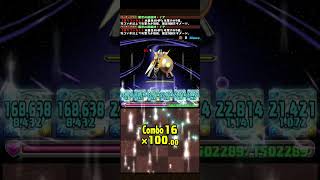 パズドラ　ノア編成　コンボスキップ無し無限回廊