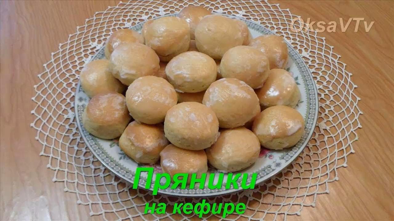 ⁣Домашние пряники с медом на кефире. Homemade gingerbread with honey on yogurt.