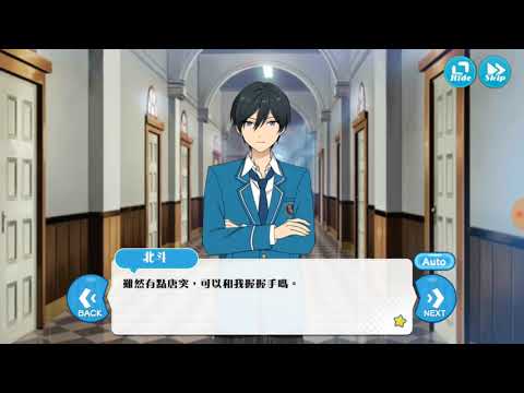 【偶像夢幻祭】冰鷹北斗●冰冷的手心♤