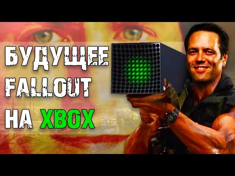 Fallout эксклюзив Xbox | Новости выпуск 43