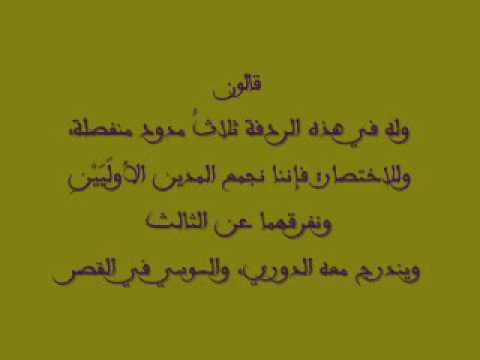 ما تيسر من سورة البقرة بقراءة سما بالجمع والإرداف على طريقة المغاربة