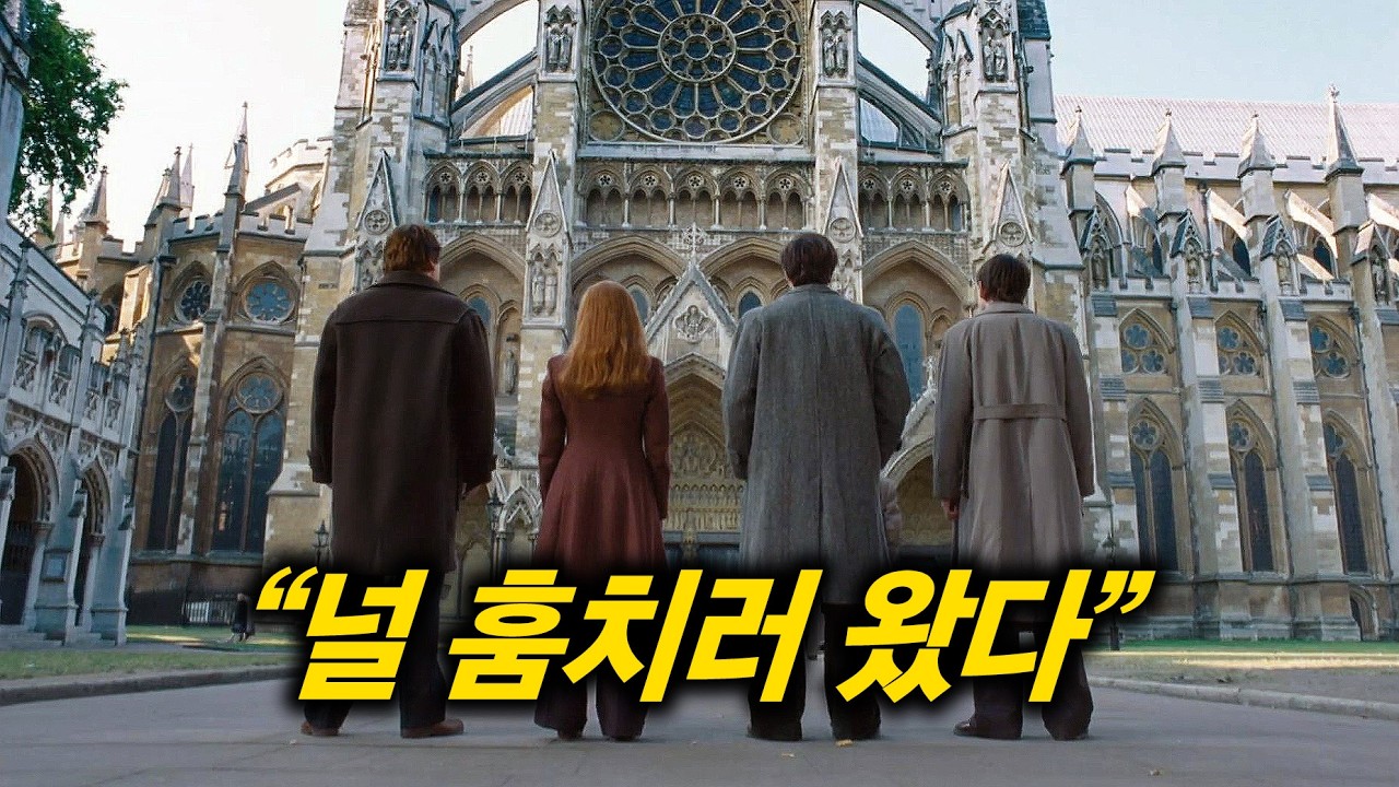 무모한 모험 끝에 잔잔한 감동이 찾아오는 역사 실화 [영화리뷰/결말포함]