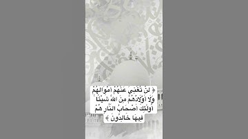 سورة المجادلة #محمد_اللحيدان #قرآن #خشوع #تلاوة_عطرة #ختمة_قرآن #تلاوة_خاشعة #سورة_المجادلة #سورة