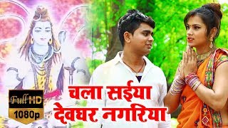 Welcome to lollypop bhojpuri official channel subscribe now :-
https://goo.gl/cbtxgp like us on facebook
https://www.facebook.com/lollypopmusicre/...