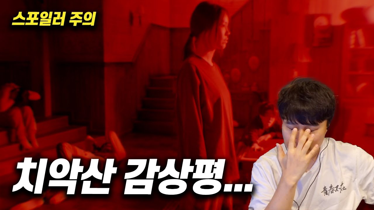 공포영화 《치악산》 감상평 | 스포주의