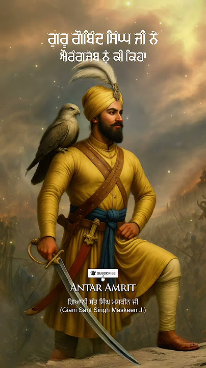 ਜ਼ਫਰਨਾਮਾ Zafarnama |katha sant maskeen ji | AntarAmrit | #maskeenji #zafarnama #gurbani #kathavichar