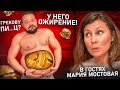 Что с происходит с Грековым У него ожирение Что с происходит с Грековым У него ожирение