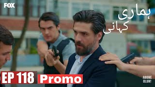 Hamari kahani 118 promo || Turkish Drama || Urdu Dubbing || Urdu one updata ||