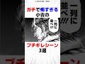 ガチで怖すぎる小吉のブチギレシーン3選【テラフォーマーズ】