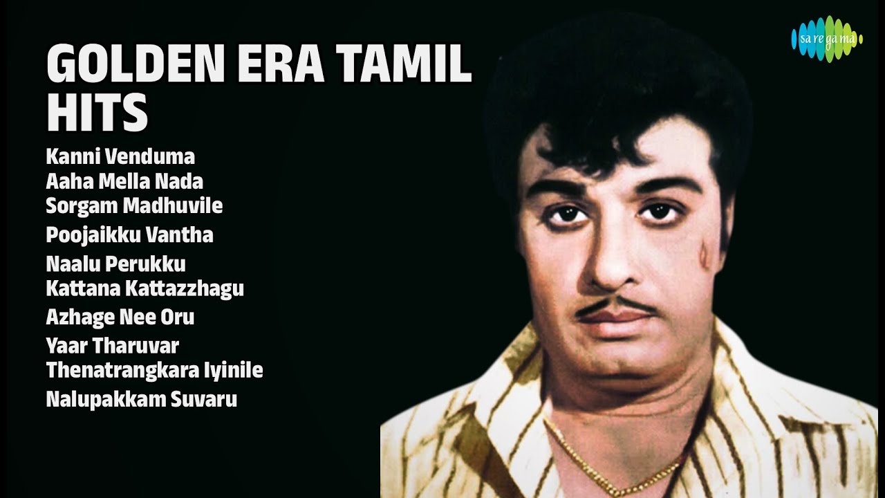 பொன்னான கால பாடல்கள் | P.B. Sreenivas Songs | Kanni Venduma | Aaha Mella Nada