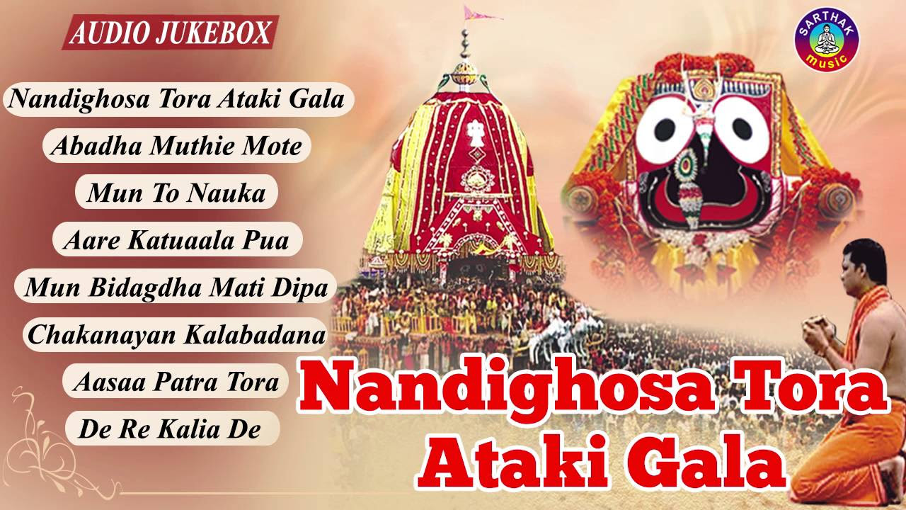 NANDIGHOSA TORA ATAKI GALA   Super Hit Odia Jagannath Bhajans Full Audio Songs Juke Box