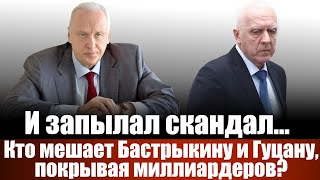 видео: И запылал скандал... картинка: И запылал скандал...