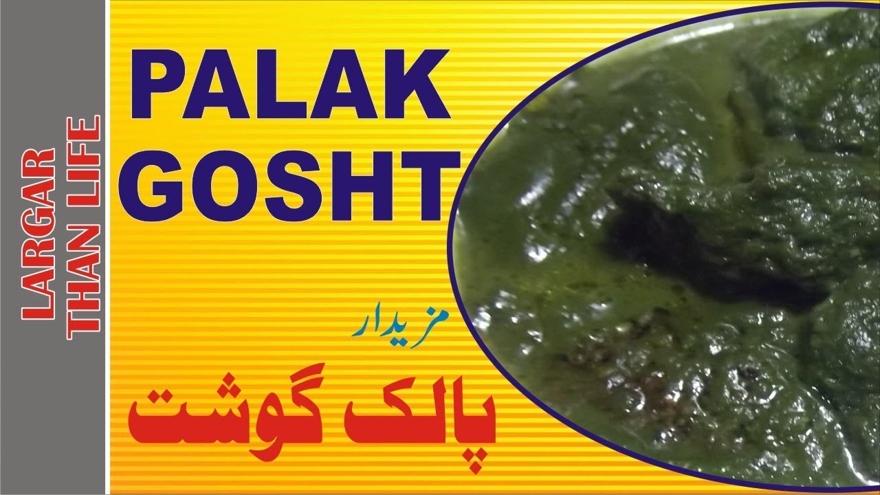 Palak Gosht Video-Spinach Recipe-How To Make Palak Gosht vlogs in spanish