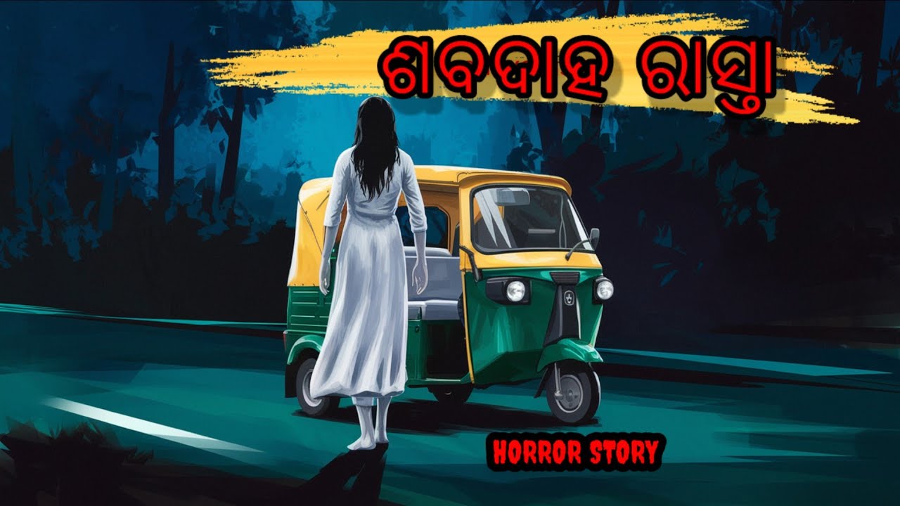 Sabadaha Rasta || Odia Horror Story||in odia horror stories - YouTube