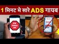 How Advertisers Use COOKIES to Track You | Block Third Party Cookies For Better PRIVACY in HINDI