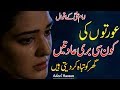 Best Urdu Quotations| Amazing Quotes| Hazrat Ali R.A Sad quotes about life| Life changing video|