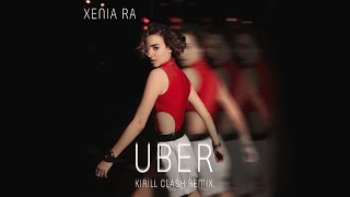 XENIA RA - Uber (Kirill Clash Remix)