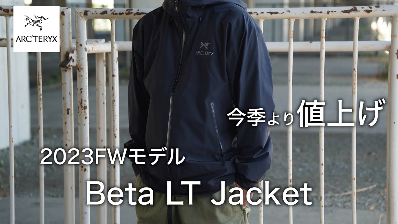 [Beta LT Jacket] 23FW model Arc'teryx classic shell jacket