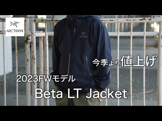 Beta LT Jacket] 23FW model Arc'teryx classic shell jacket - YouTube