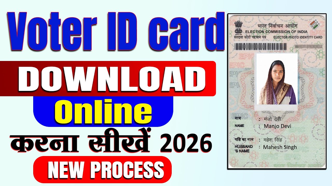 Voter ID Card Kaise Download Karen | Voter Card Kaise Download Karen | Voter ID Card Download Online