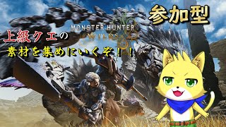 【モンスターハンターワイルズ】2025/04/13 　参加型！！狩るか狩られるか！？一緒に狩りましょ！！タマミツネがきたと聞いて！　！初見さん歓迎！！【チョヒロ/Vtuber】