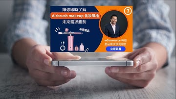 【每週產品需求預測報告】跨境電商大數據分析- 快人一步了據產品需求- 每週產品需求報告(AMAZON亞馬遜課程)