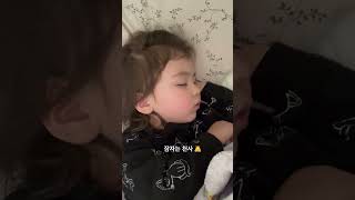 항상 이 자세로 자는 하이디🥰 아이들 자는 모습은 진짜 천사 같아요❤️#귀여워 #딸바보