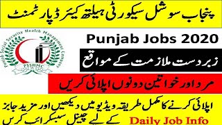 Health Department Jobs 2020 | Punjab Jobs 2020 | Punjab Social Security Health Jobs | Govt Jobs 2020