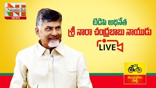 LIVE: Chandrababu Naidu Public Meeting Live | Chandrababu Kurnool Tour Live | Nationalist Hub News