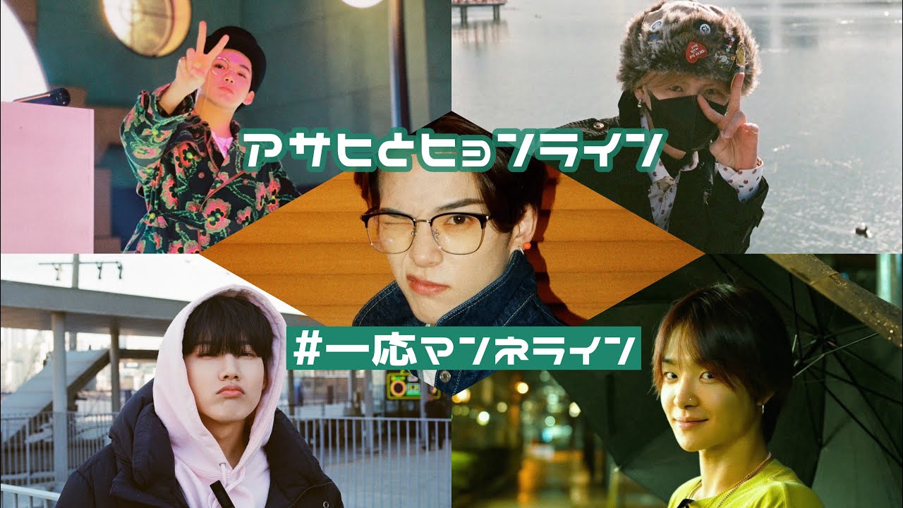 アサヒと頼れるお兄ちゃん達【TREASURE / アサヒ】