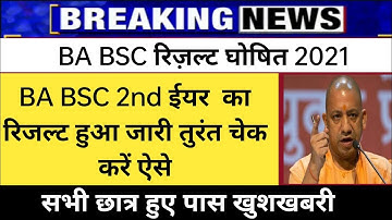 BA 2nd year Result 2021/ba second year result Kaise dekhe/how to check ba Result 2021/bsc result