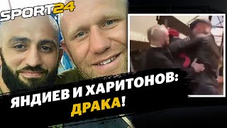 Яндиев - Харитонов: ВИДЕО ДРАКИ / Что случилось и кто попал В БОЛЬНИЦУ