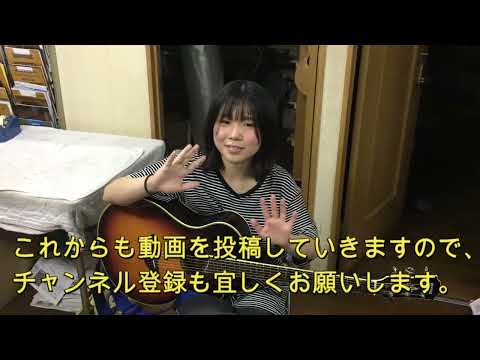 Kiroro　Best Friend　キロロ　ベストフレンド ギター 　練習なしで弾いたので失敗あります。最後に　NGも　弾き語り 初心者　 Guitar cover  musics song