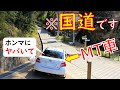 【酷道★/MT車で日本一激坂&激狭な国道に挑む!①】国道308号 part 1 (2023年版)【暗峠・石畳区間】【地獄の坂道発進】〈English subtitles available〉
