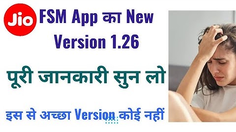 फायदा होगा Jio FSM App के नए Version 1.26 मे। अब FSM Calling करने मे आएगा मज़ा।
