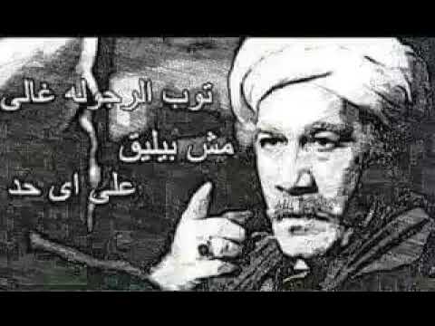 توب الرجوله كلماتى وألقائى