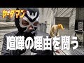 喧嘩の理由を問う #6
