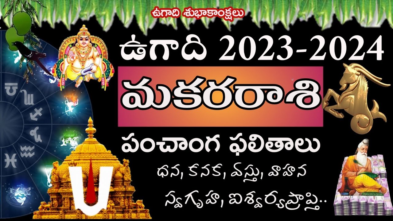 Ugadi Rasi Phalalu 2023 2024 Makara Rasi 2023 2024 Ugadi